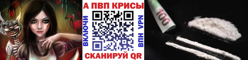 APVP Соль Могоча