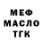 Дистиллят ТГК вейп Akmal Kayumov