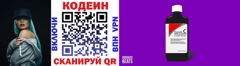 Кодеин Purple Drank  Могоча 
