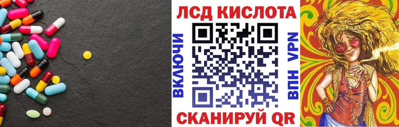 ЛСД экстази кислота  Могоча 