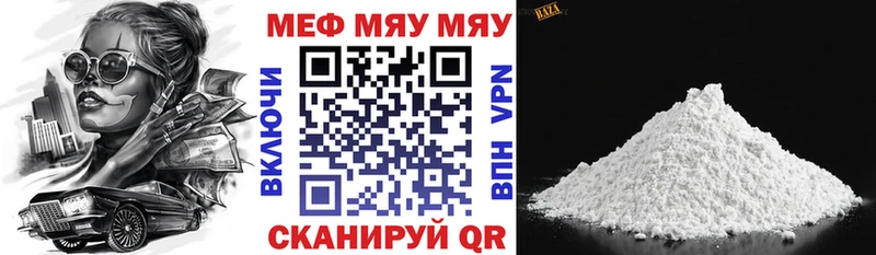 МЯУ-МЯУ мука  где найти наркотики  Могоча 