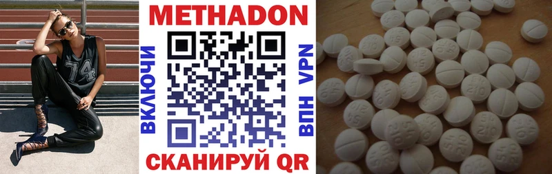 Метадон кристалл  mega как войти  Могоча 